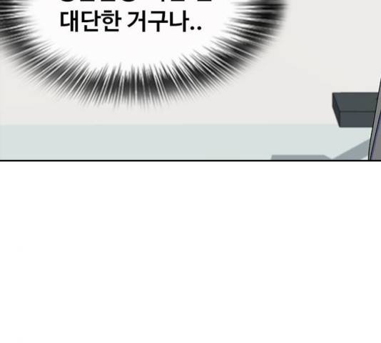 최면학교 11화 94