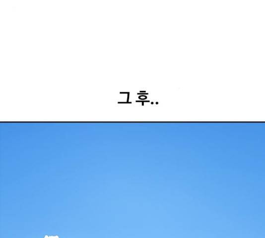 최면학교 11화 96