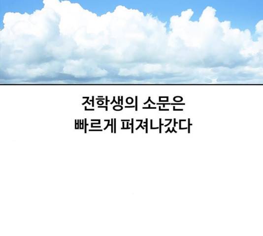 최면학교 11화 97