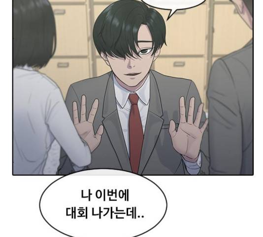 최면학교 11화 99