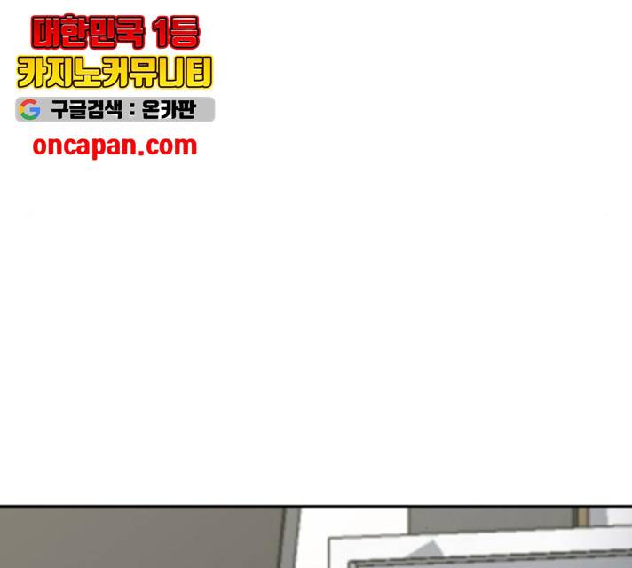 최면학교 11화 104