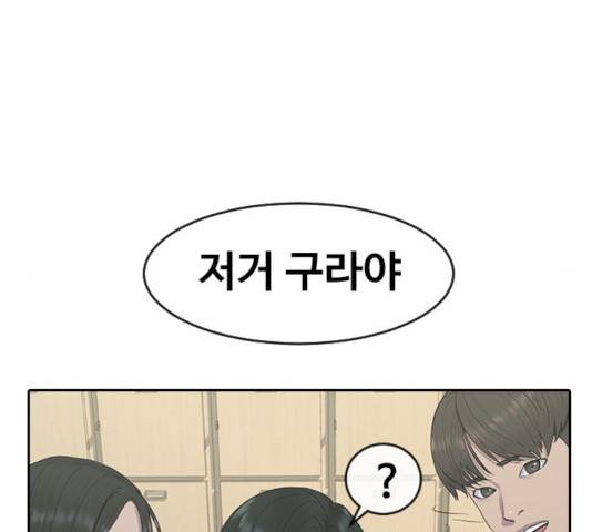 최면학교 11화 107