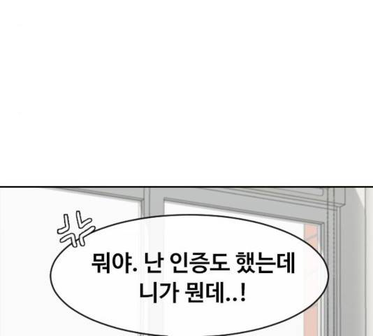 최면학교 11화 109