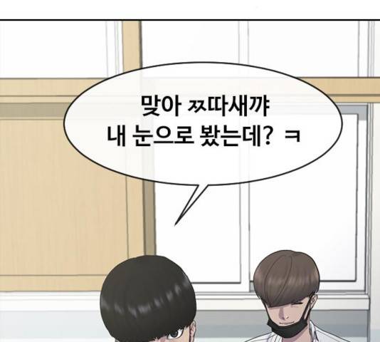 최면학교 11화 112