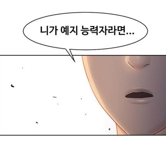 최면학교 11화 117