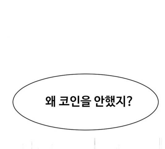 최면학교 11화 119