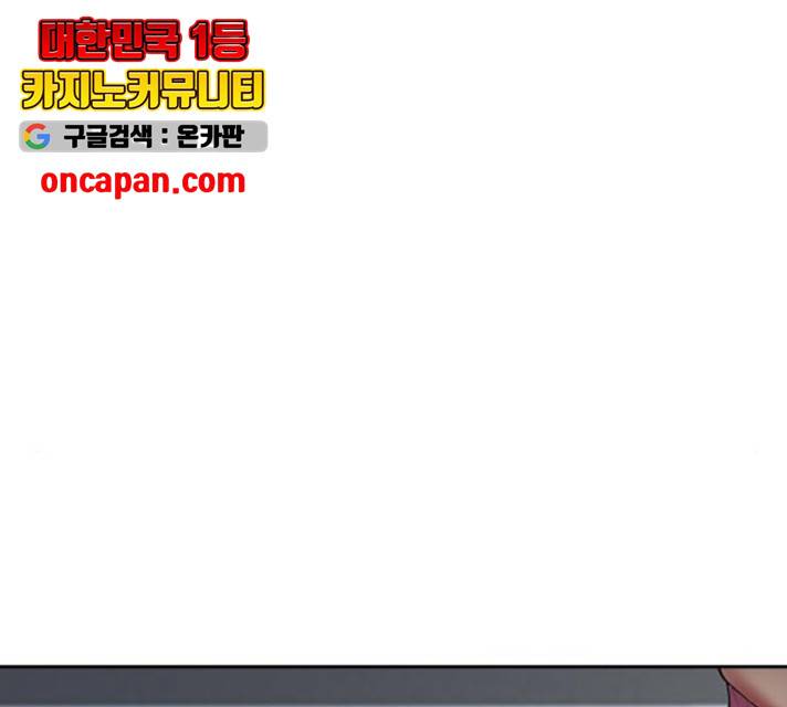 최면학교 11화 122