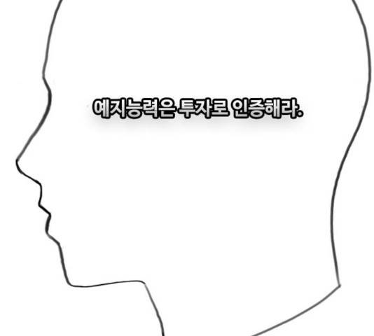 최면학교 11화 125