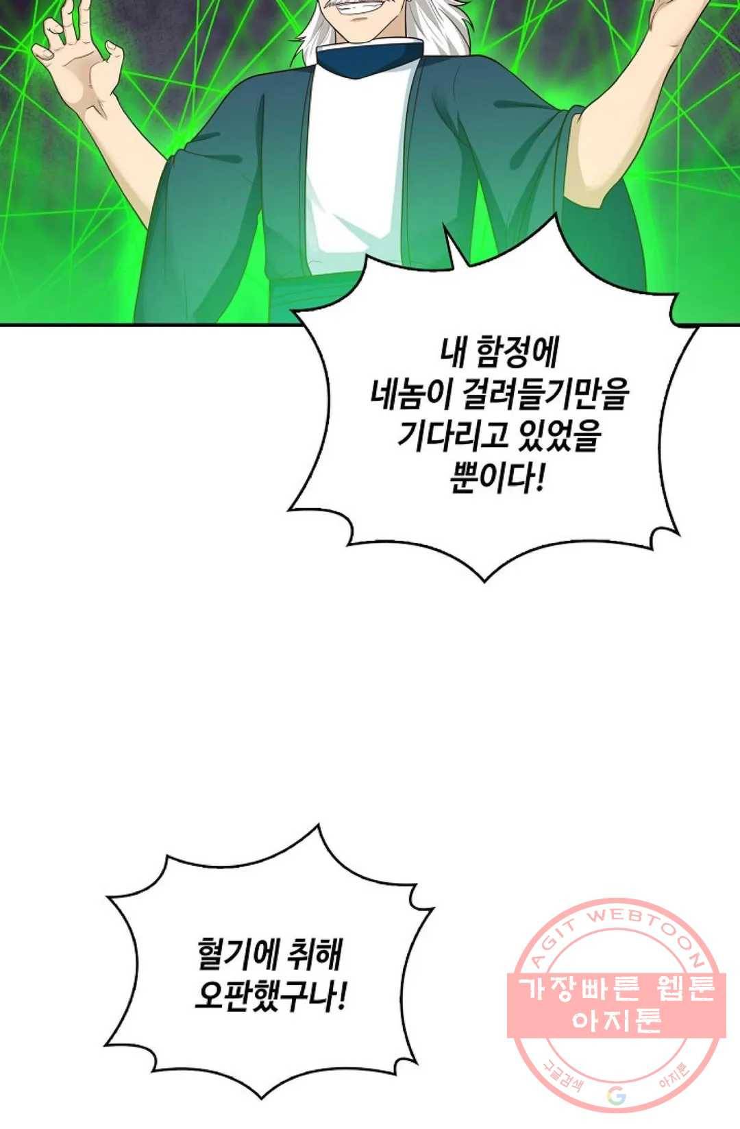무련전봉 430화 5