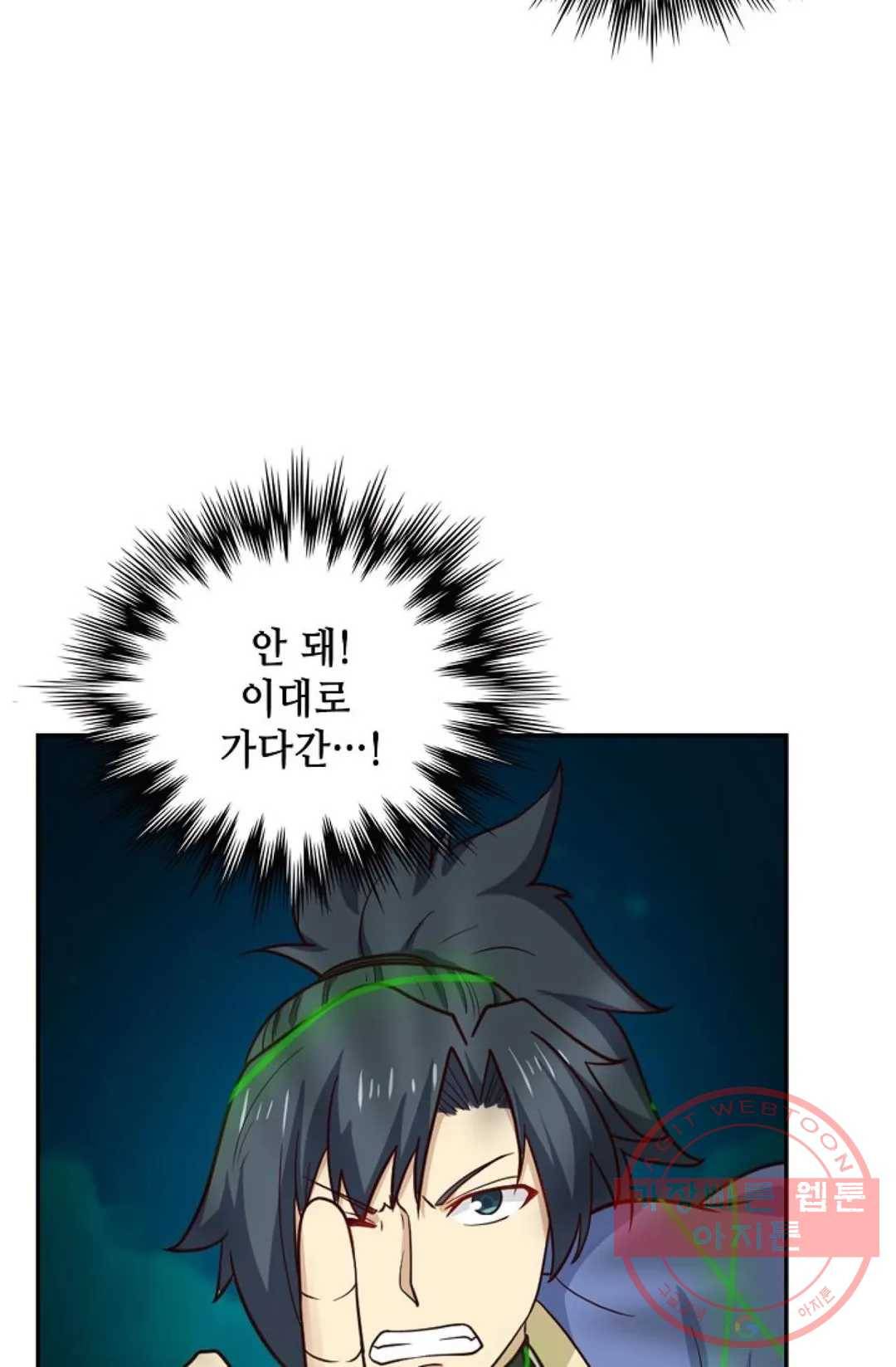 무련전봉 430화 7