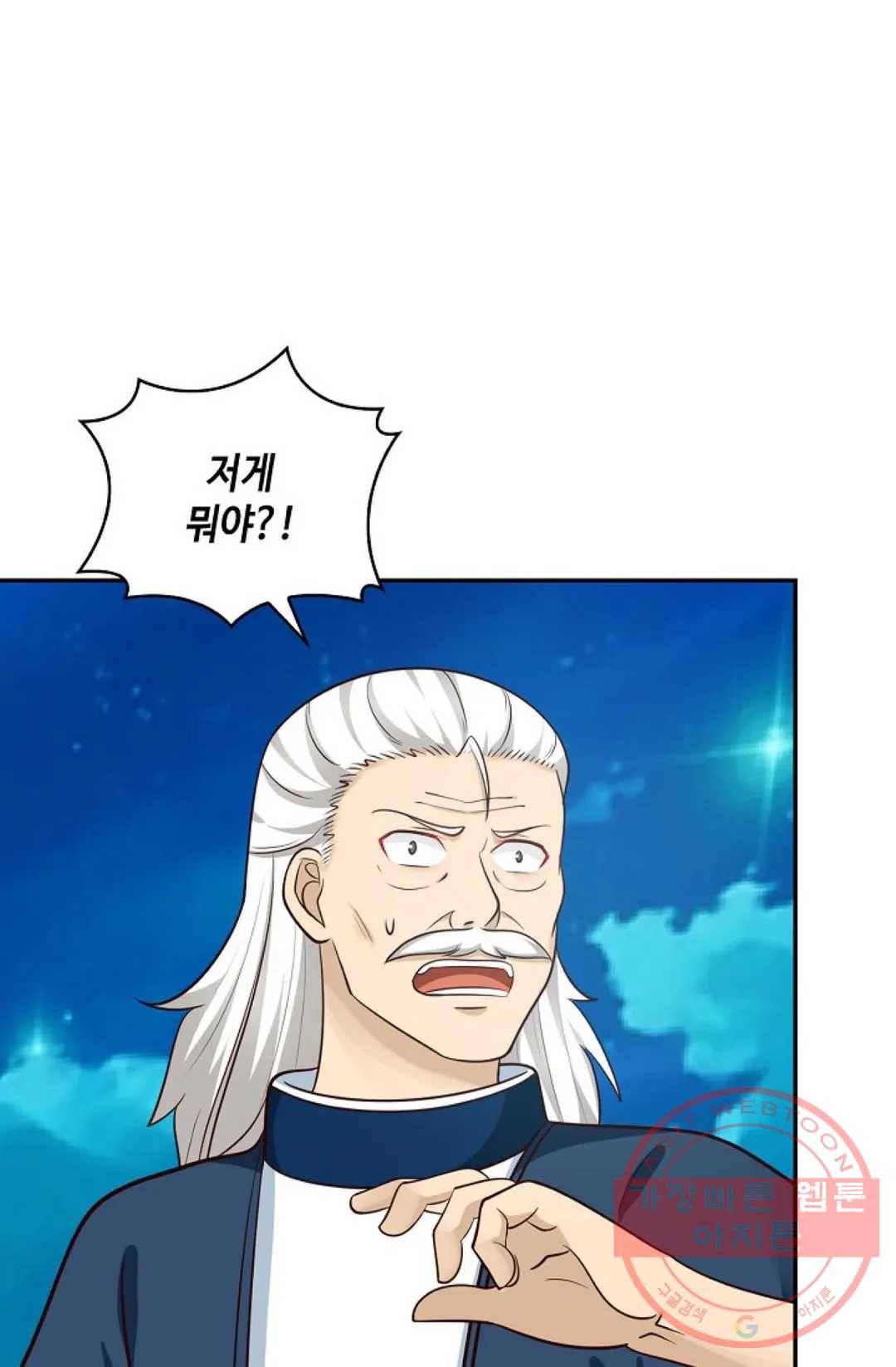 무련전봉 430화 18