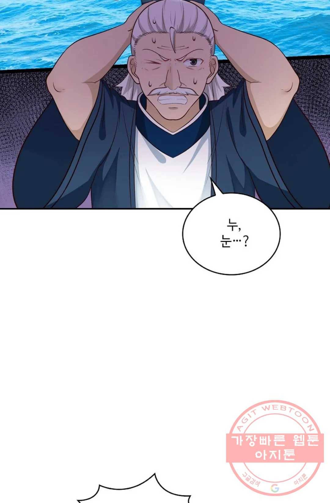 무련전봉 430화 29