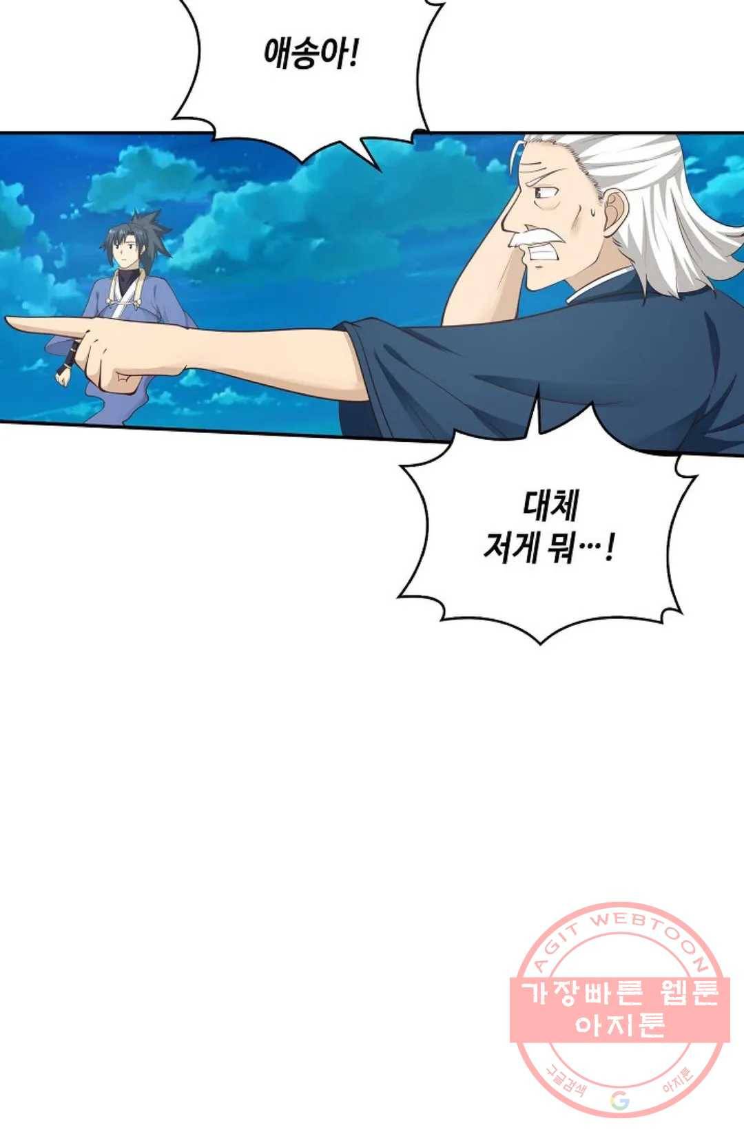 무련전봉 430화 30
