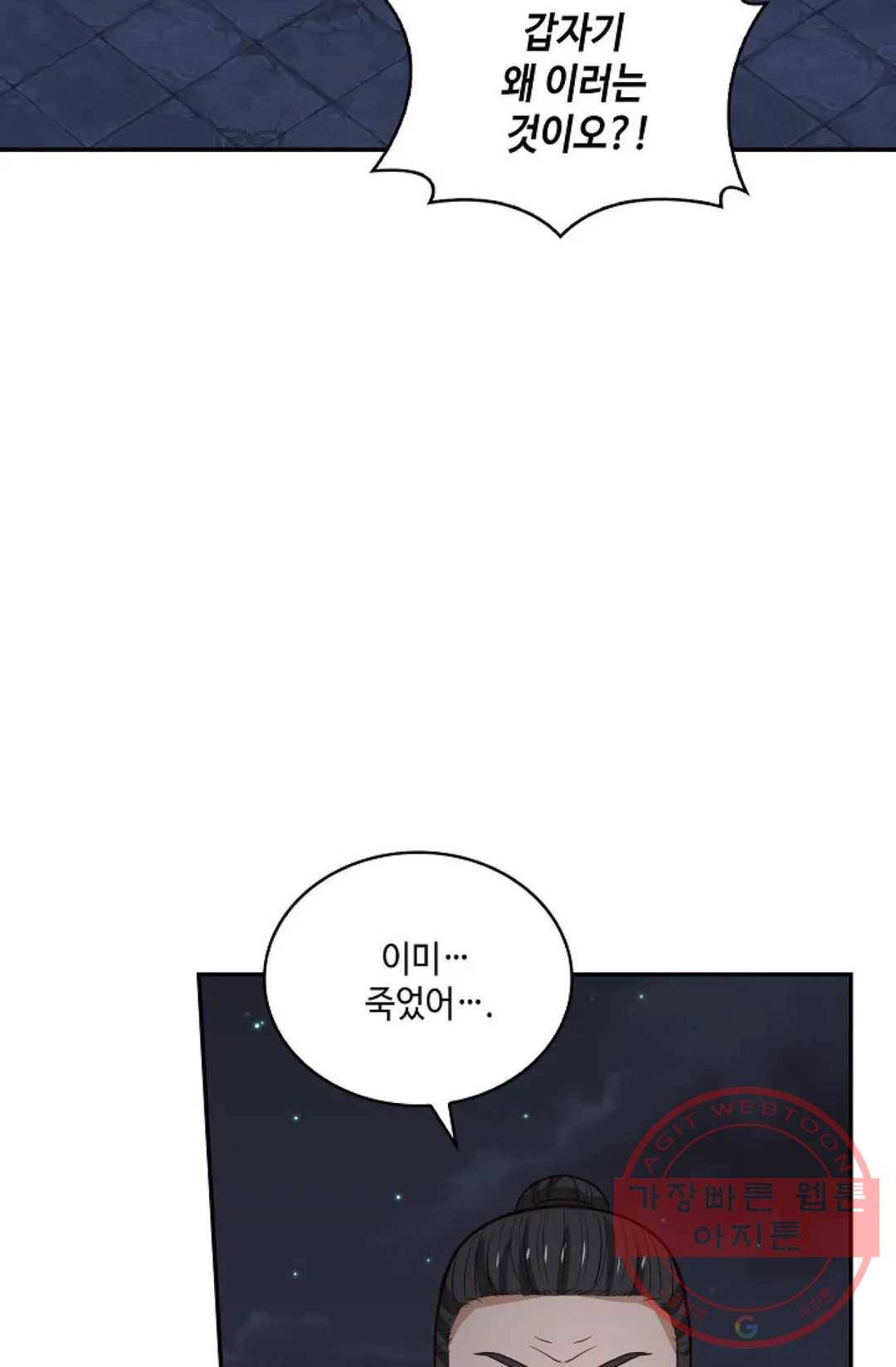 무련전봉 430화 47