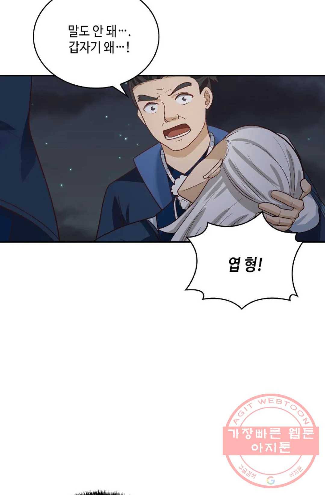 무련전봉 430화 49