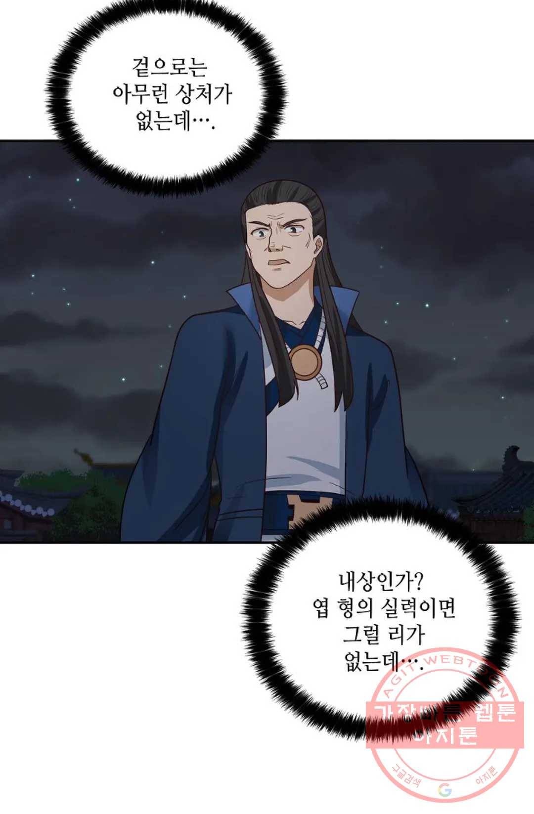 무련전봉 430화 50