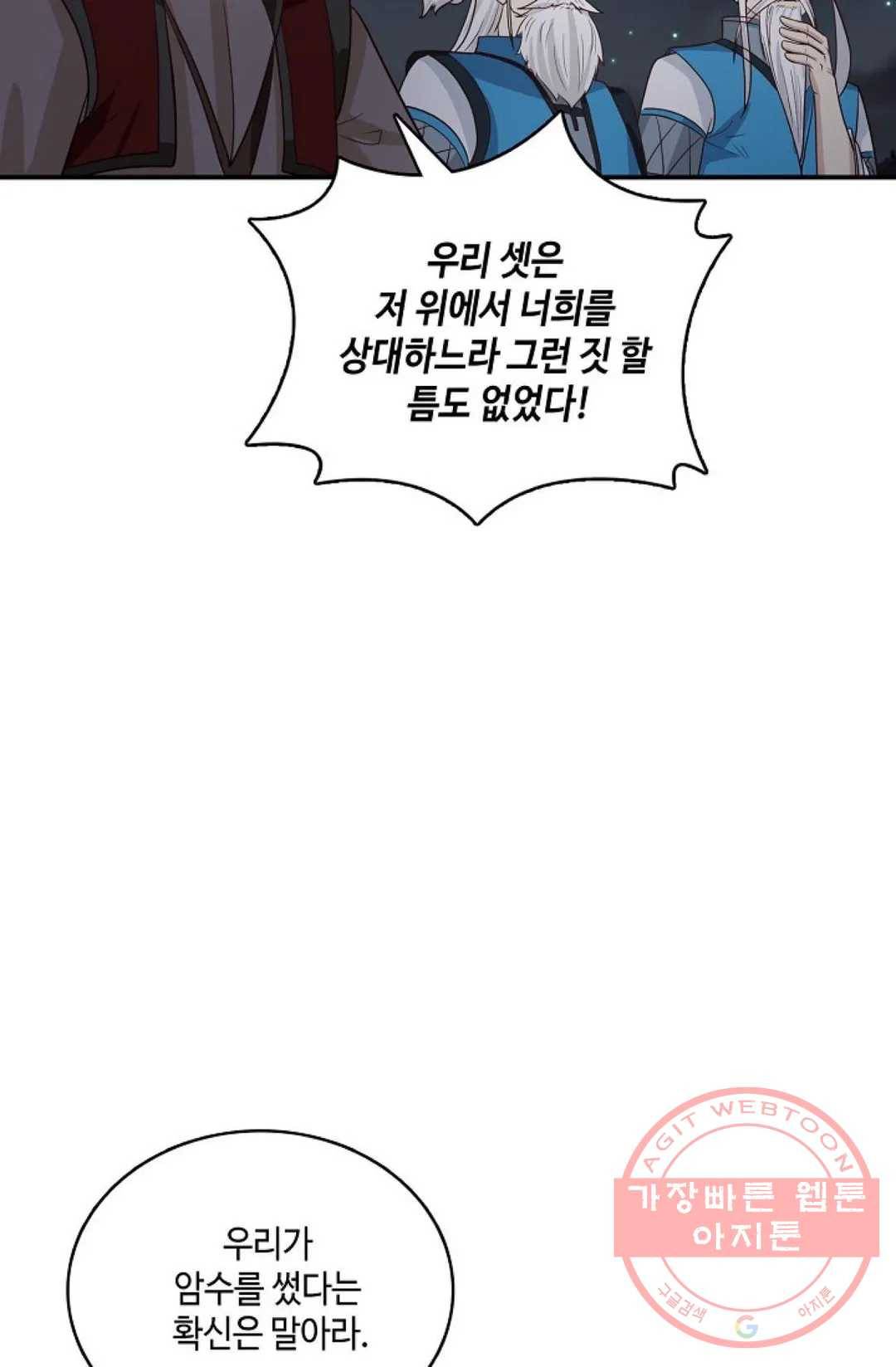 무련전봉 430화 54