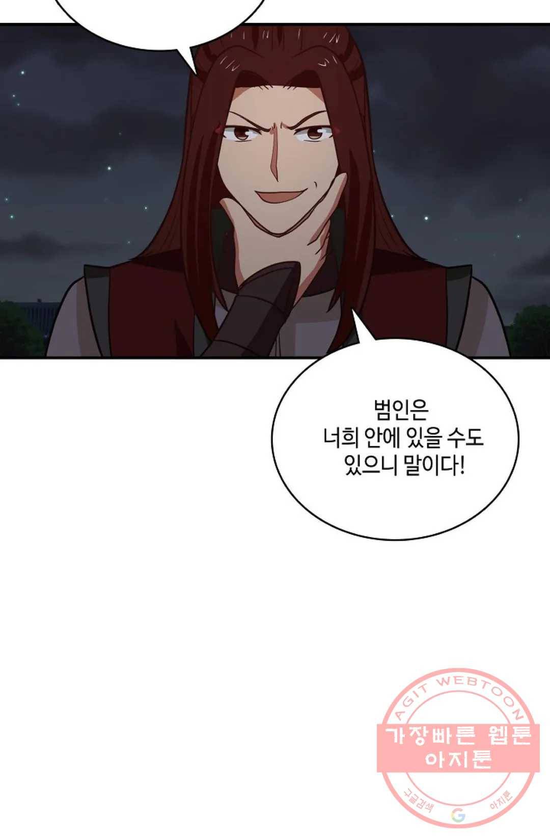 무련전봉 430화 55
