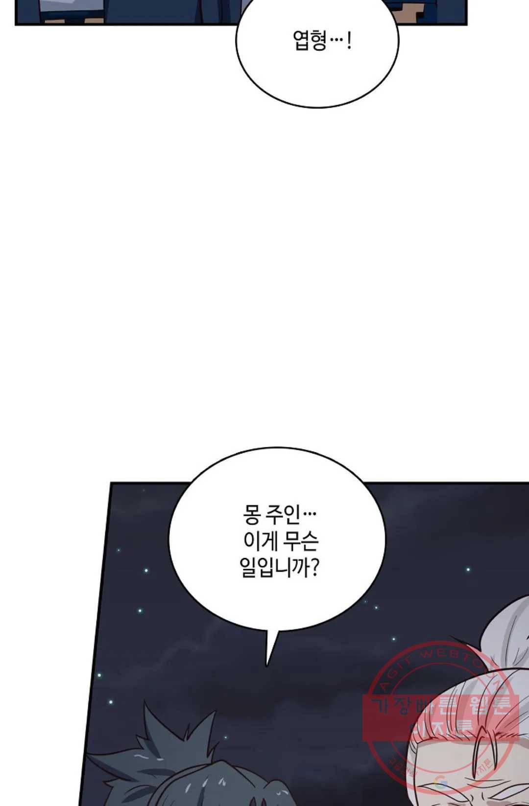 무련전봉 430화 57