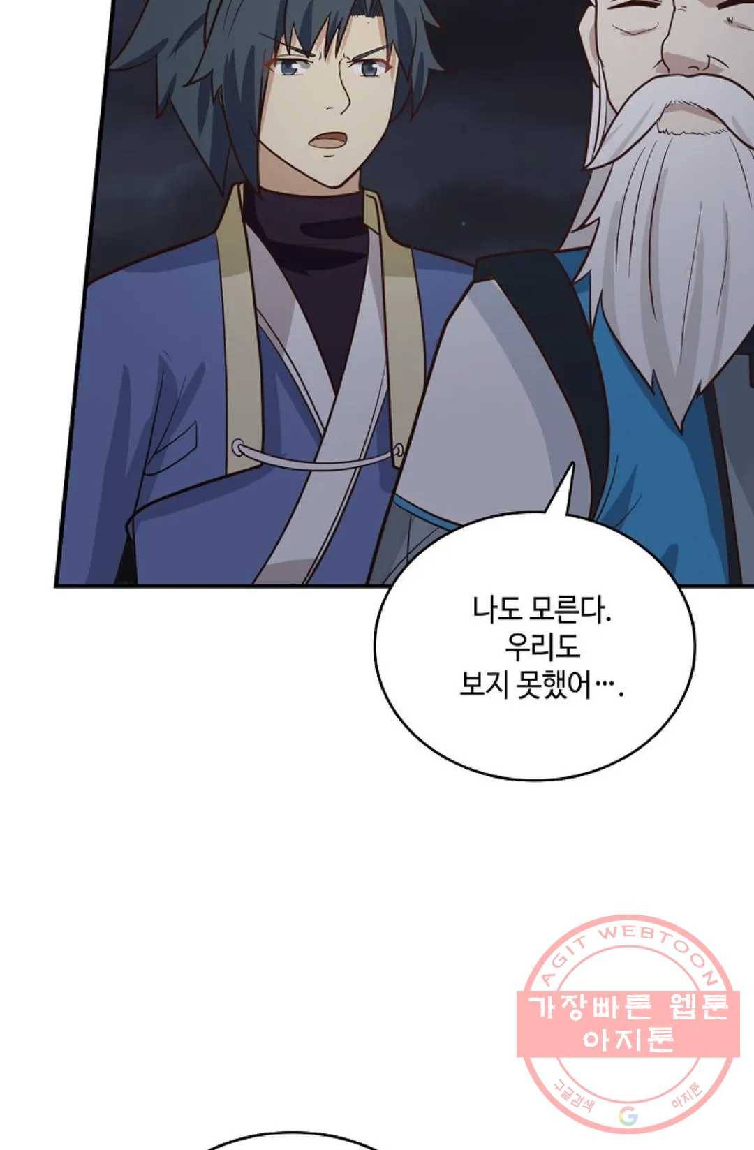 무련전봉 430화 58