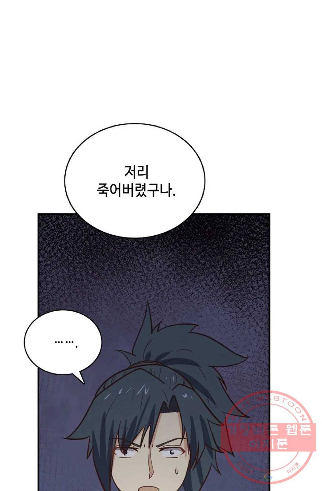 무련전봉 430화 60
