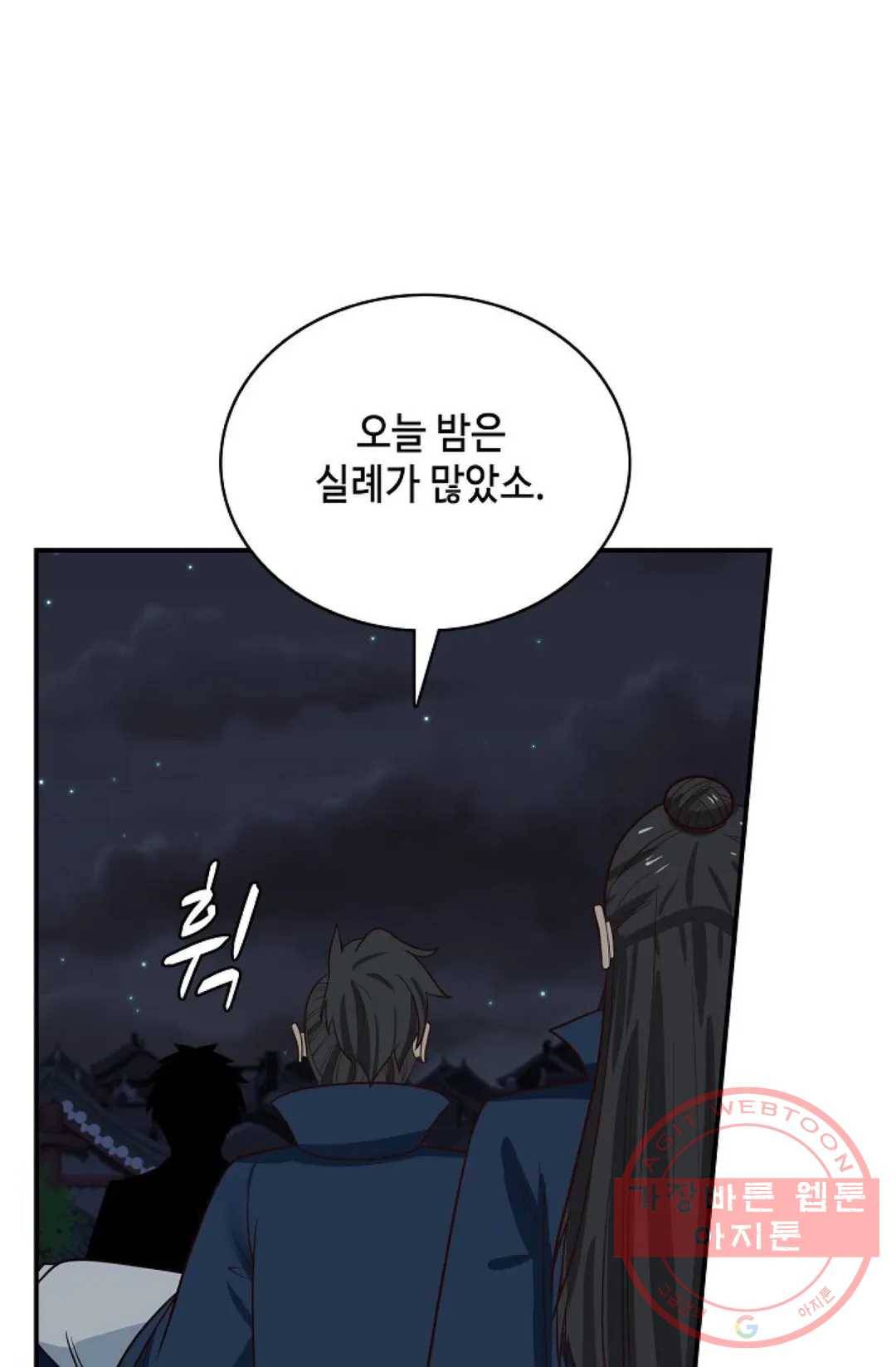 무련전봉 430화 65