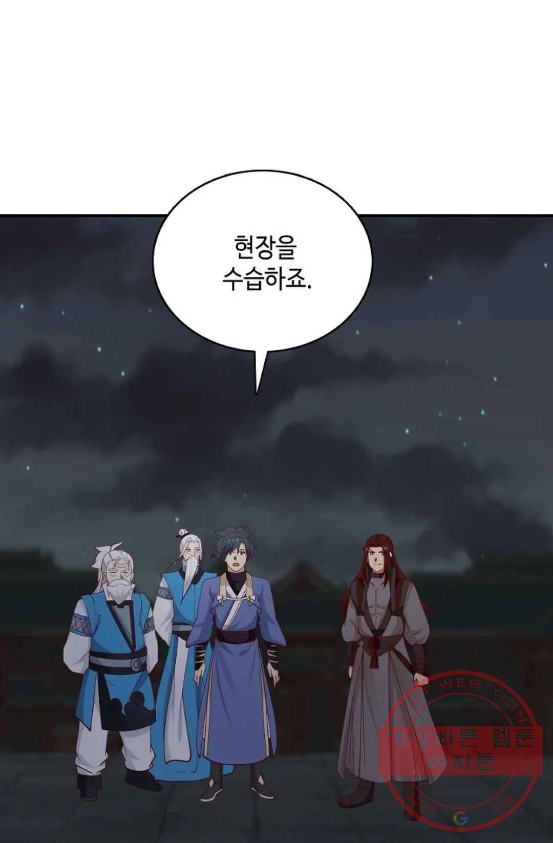 무련전봉 430화 73