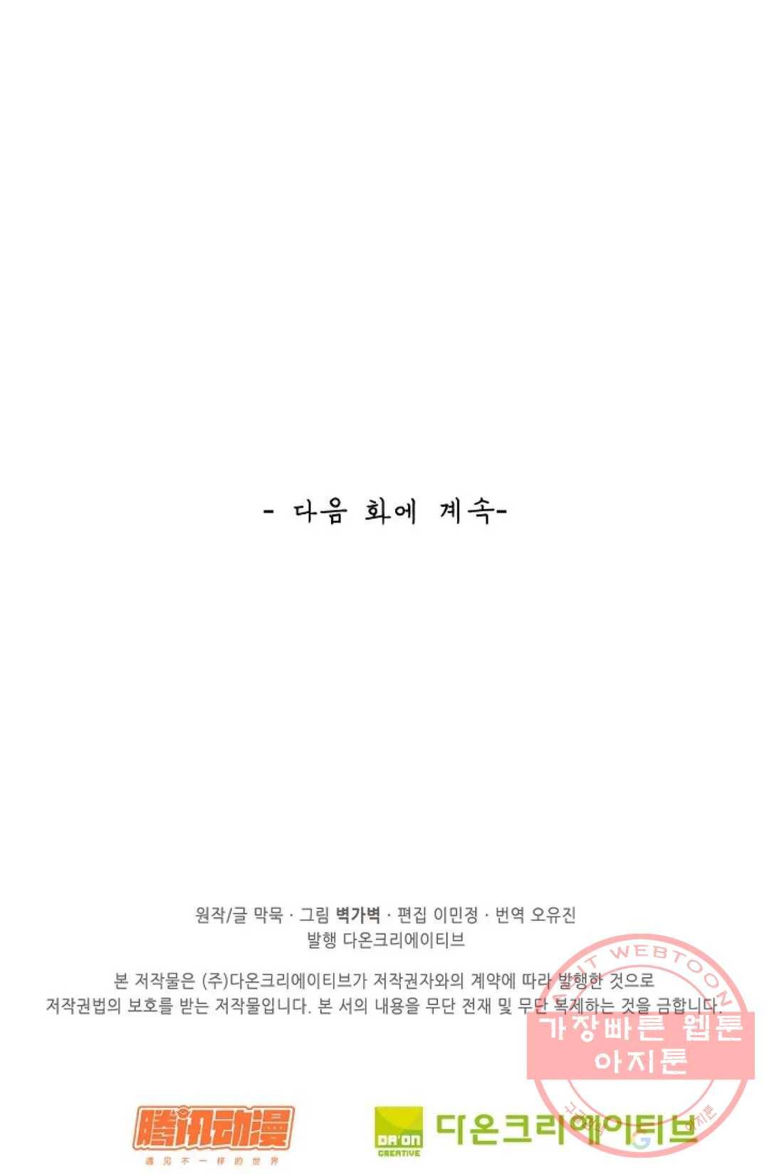 무련전봉 430화 75