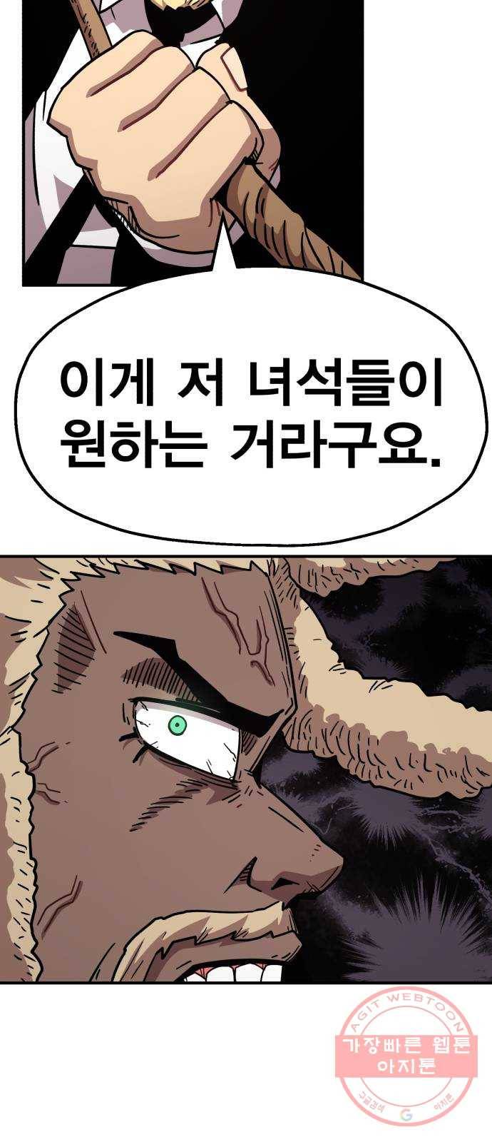 메트로 헌터 16. V.I.P 20
