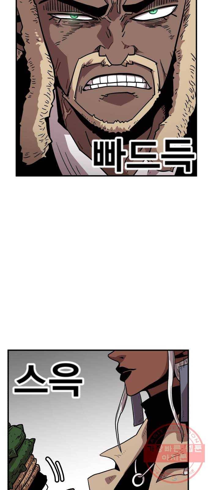 메트로 헌터 16. V.I.P 23