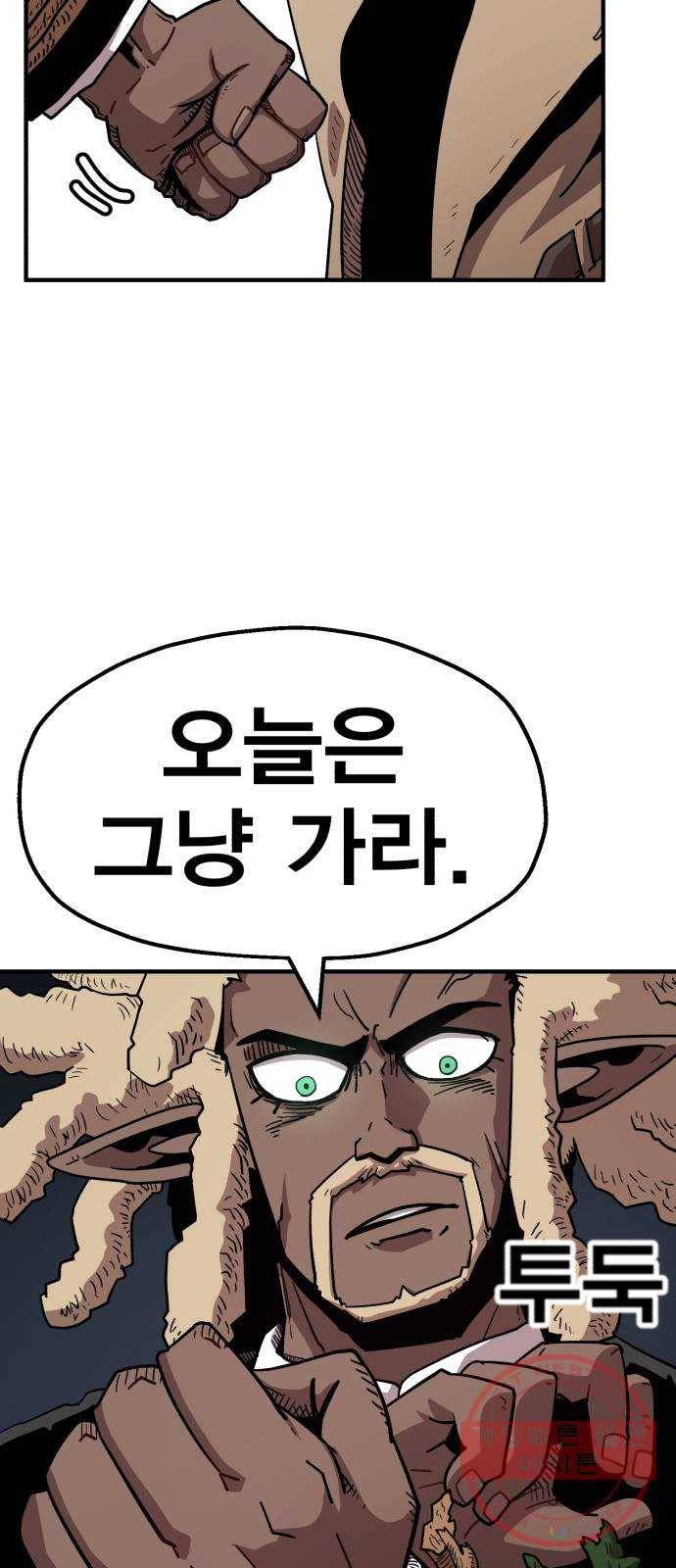 메트로 헌터 16. V.I.P 24