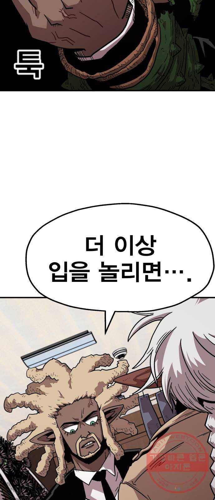 메트로 헌터 16. V.I.P 25