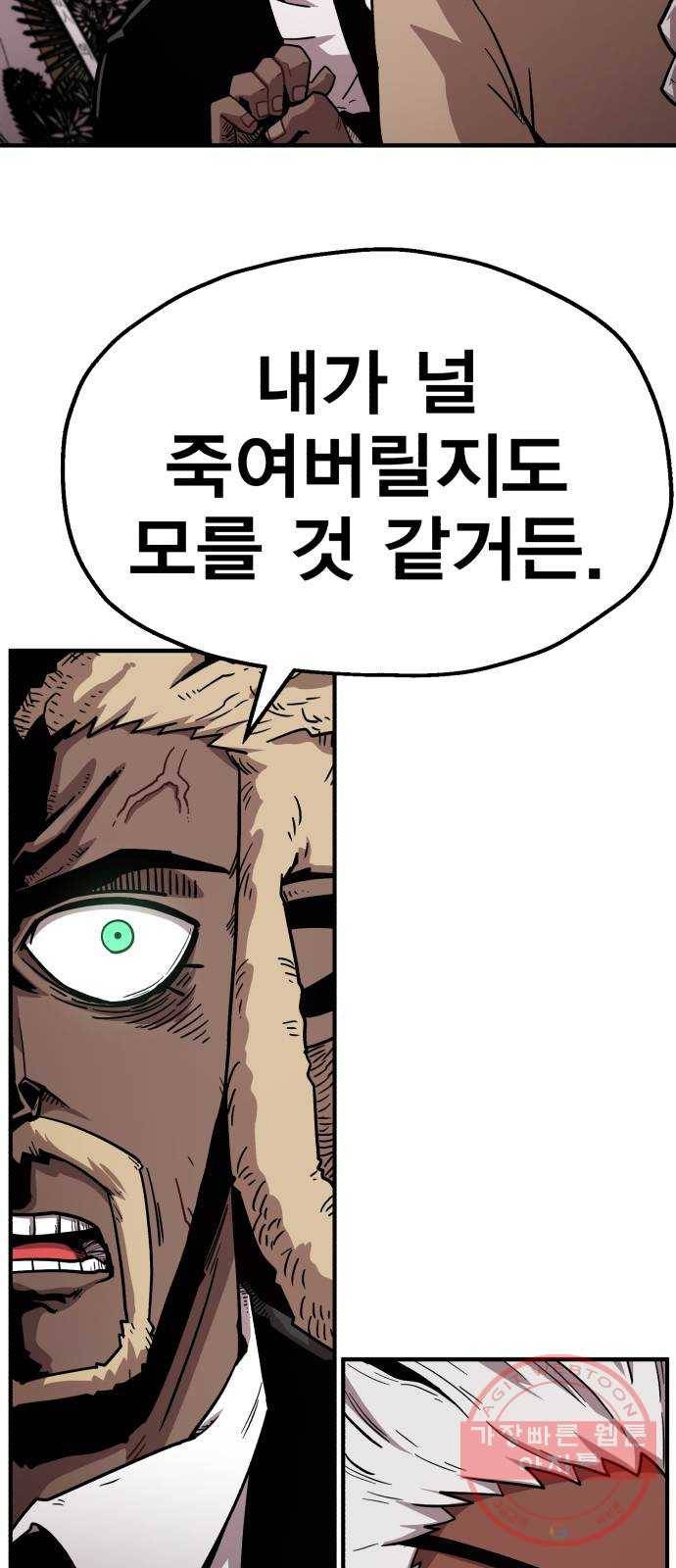메트로 헌터 16. V.I.P 26