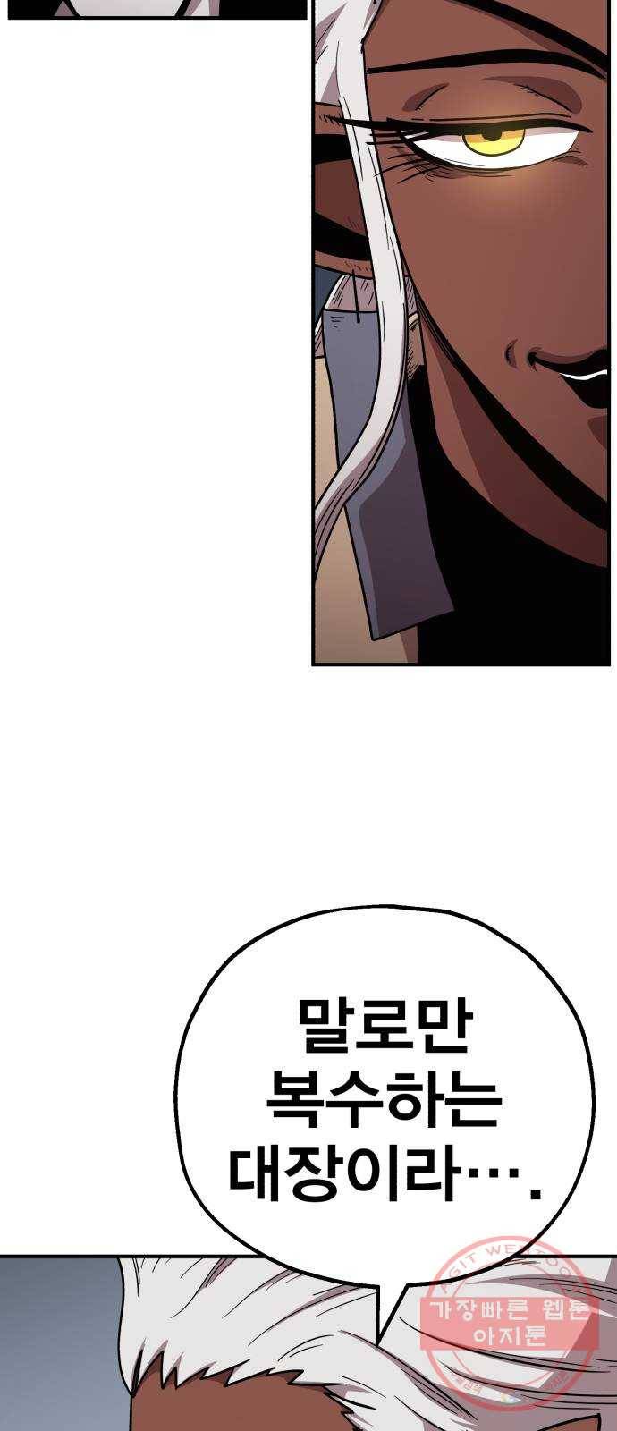 메트로 헌터 16. V.I.P 27