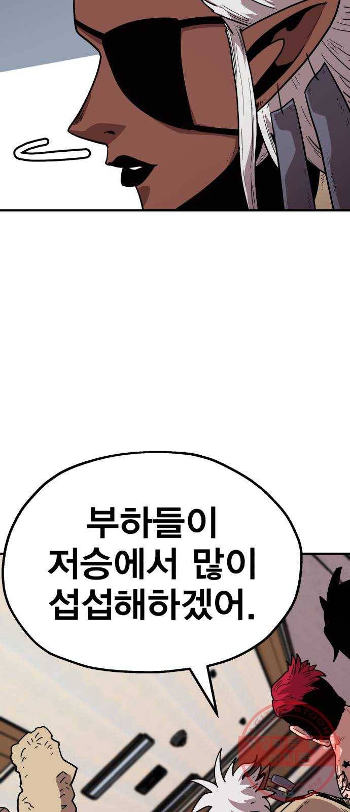 메트로 헌터 16. V.I.P 28