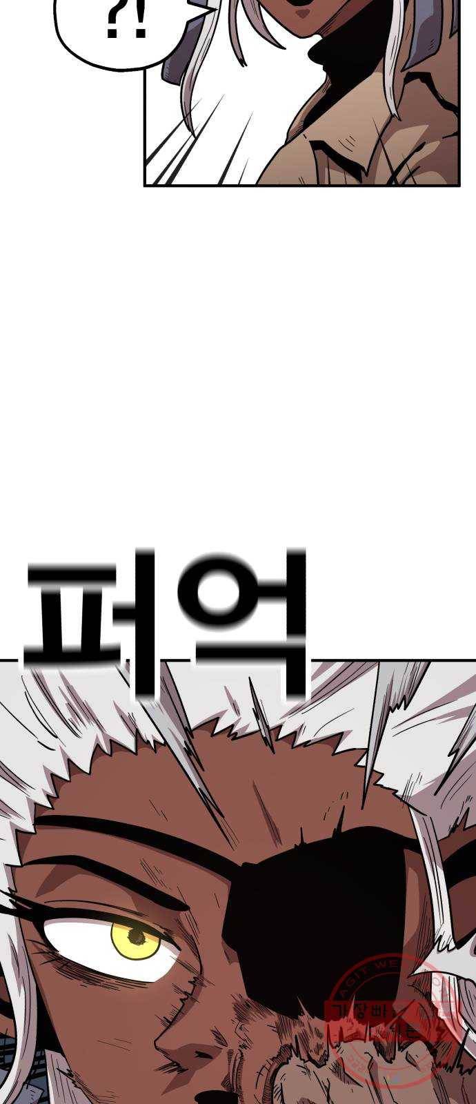 메트로 헌터 16. V.I.P 31