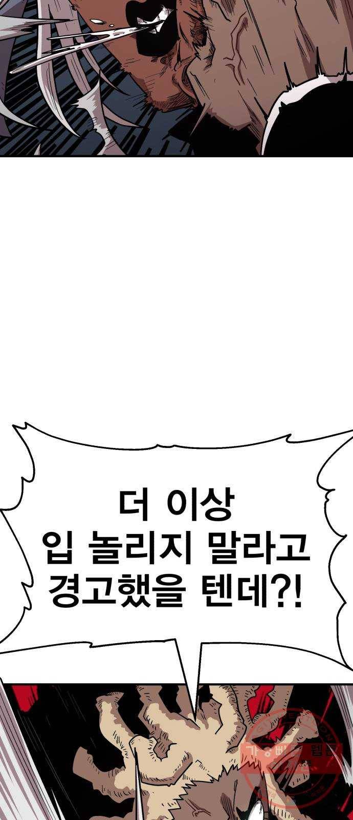 메트로 헌터 16. V.I.P 32