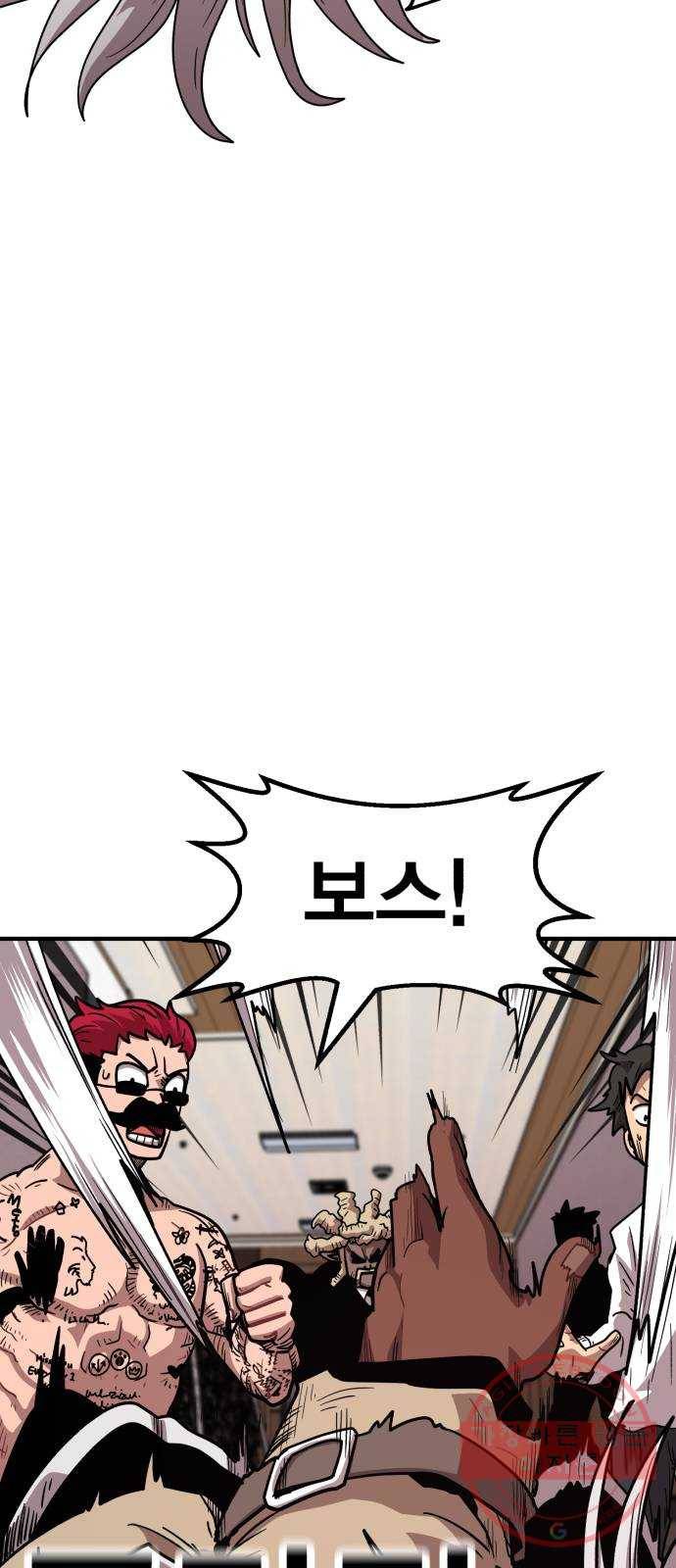 메트로 헌터 16. V.I.P 34