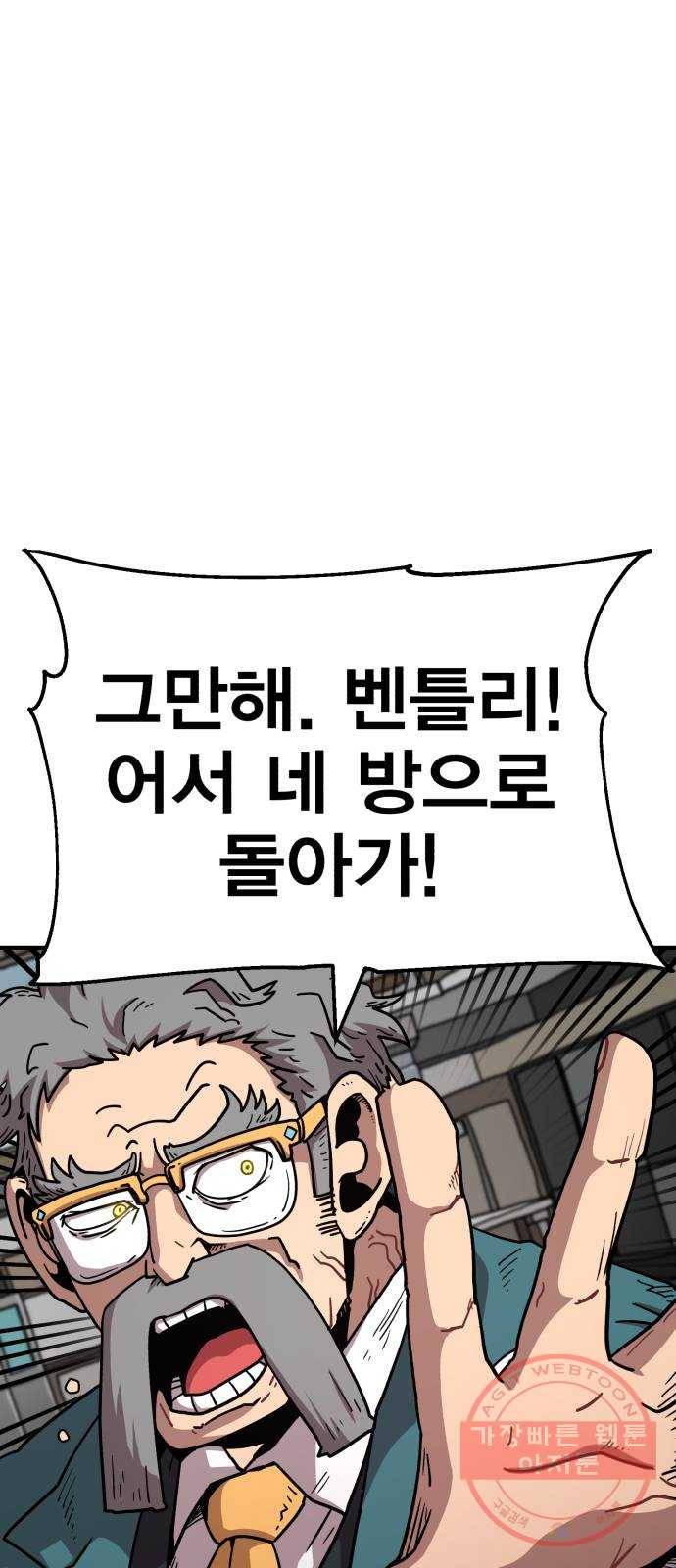 메트로 헌터 16. V.I.P 44
