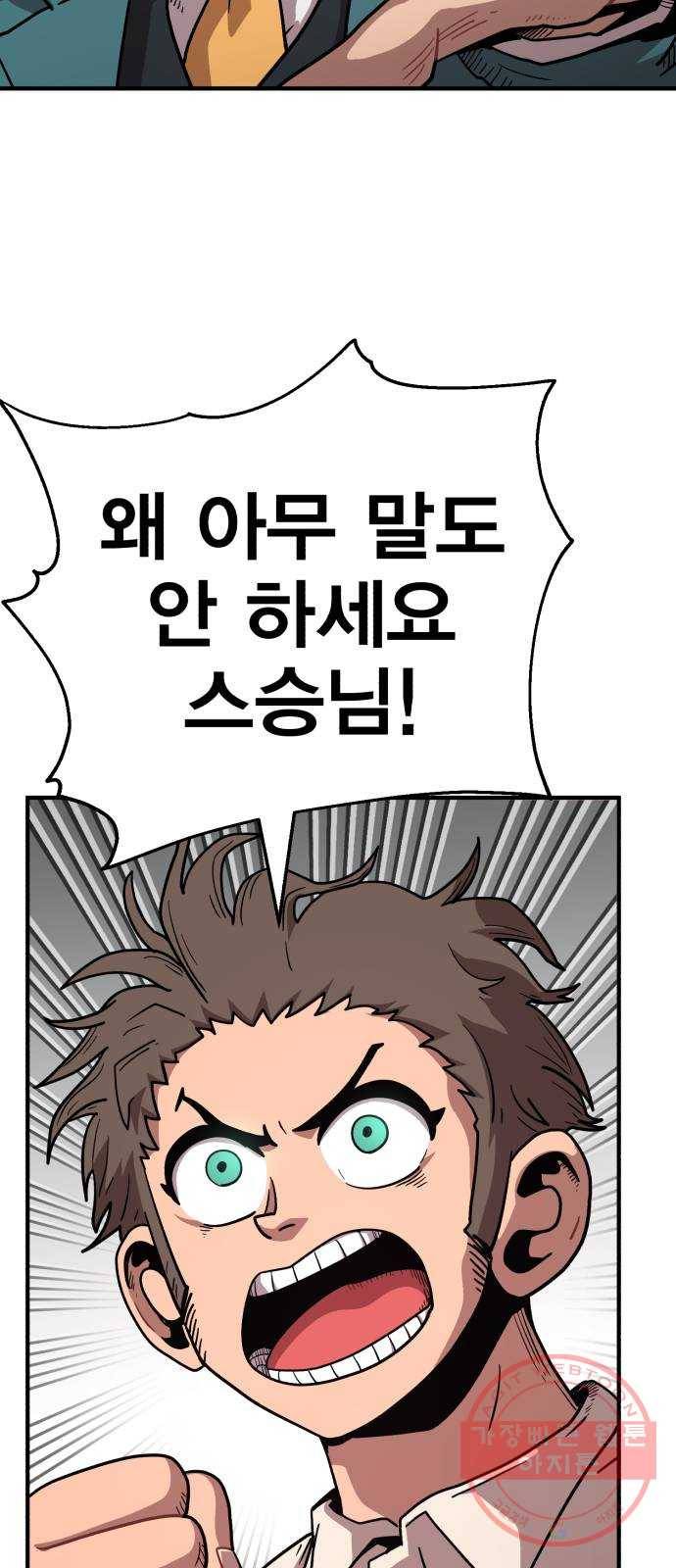 메트로 헌터 16. V.I.P 45