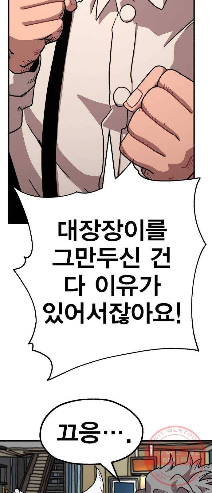 메트로 헌터 16. V.I.P 46
