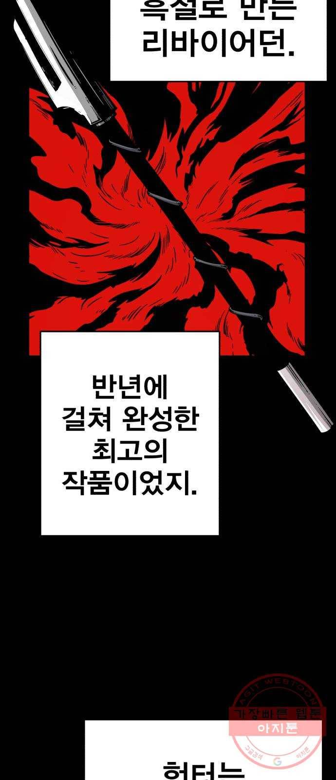 메트로 헌터 16. V.I.P 50