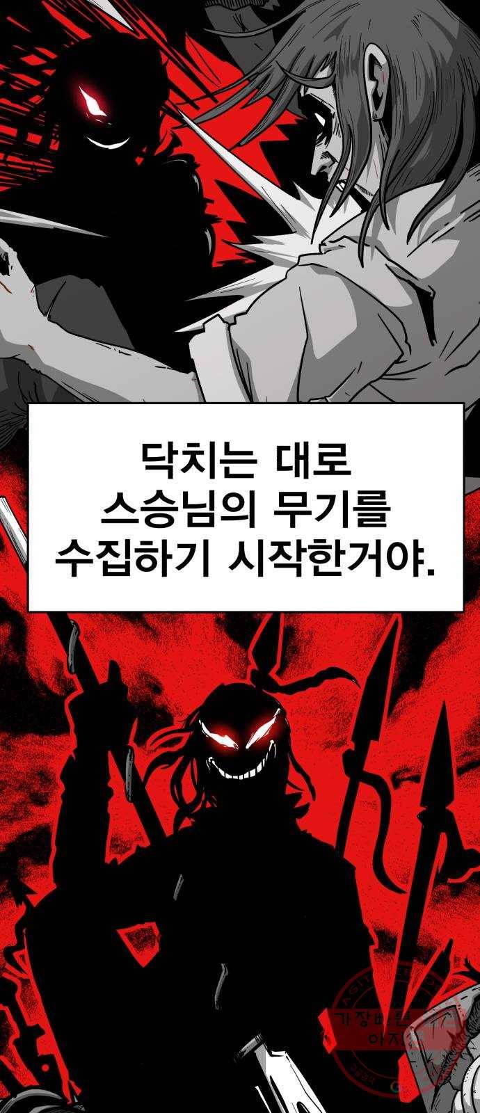 메트로 헌터 16. V.I.P 53
