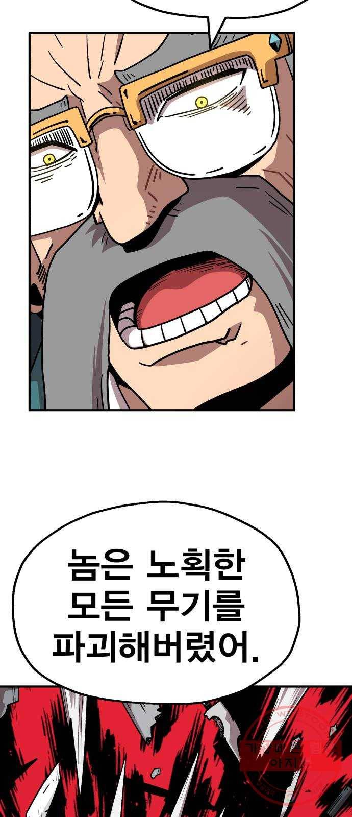 메트로 헌터 16. V.I.P 57