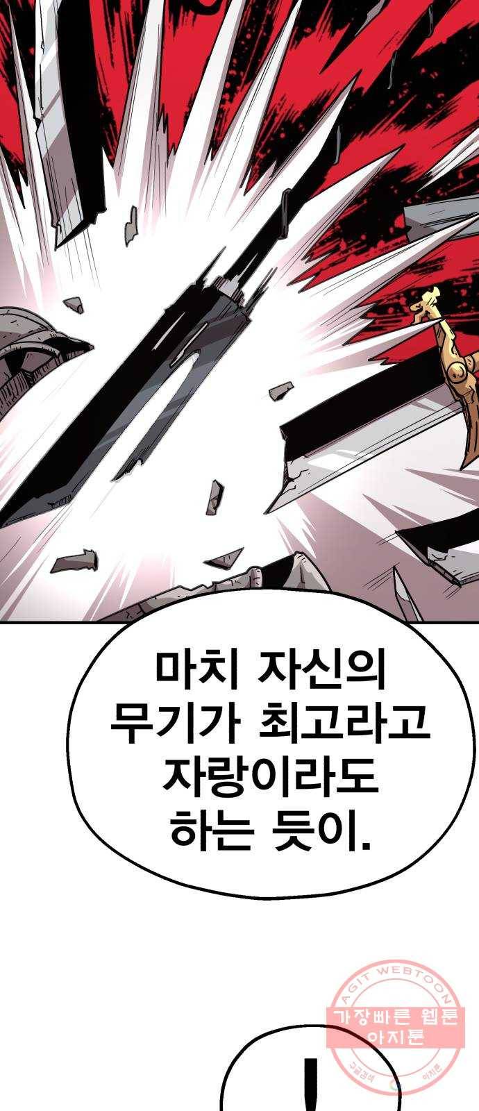 메트로 헌터 16. V.I.P 58