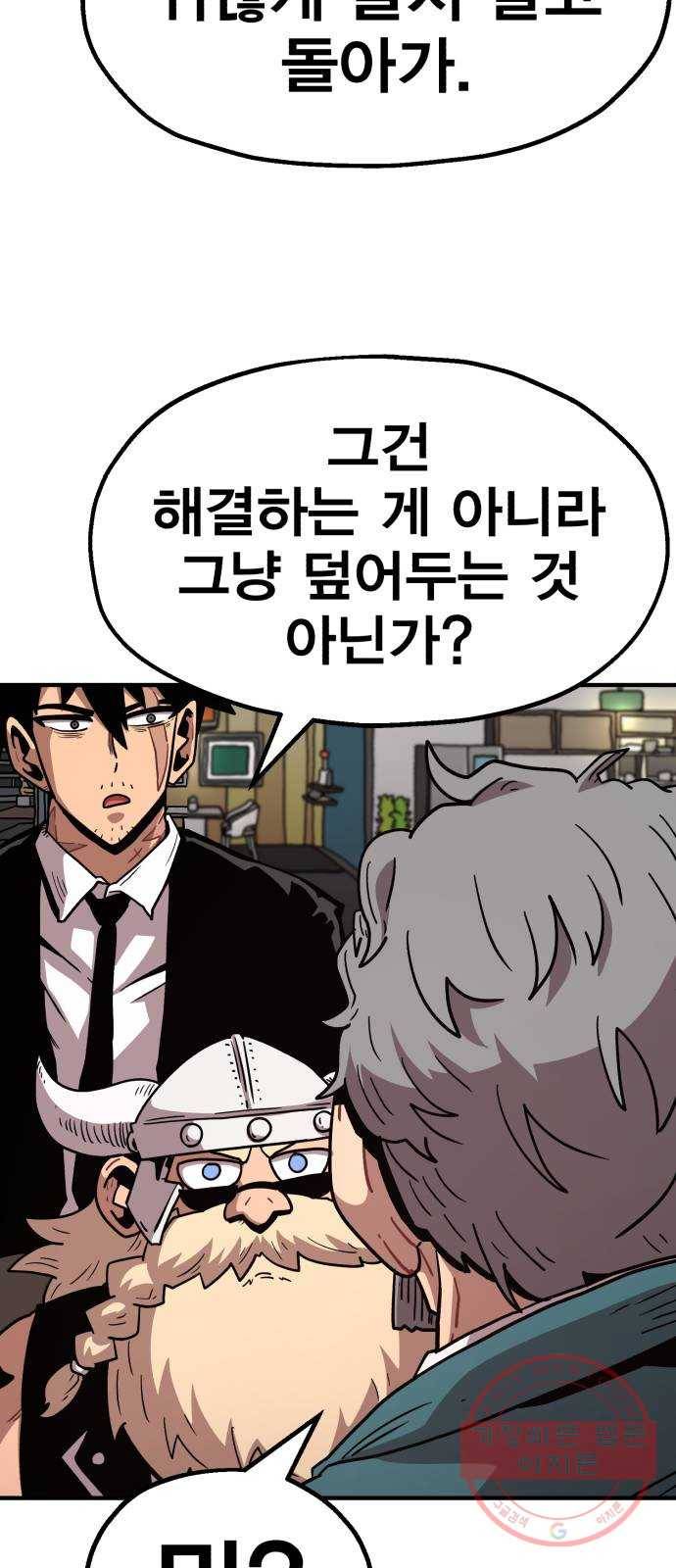 메트로 헌터 16. V.I.P 62