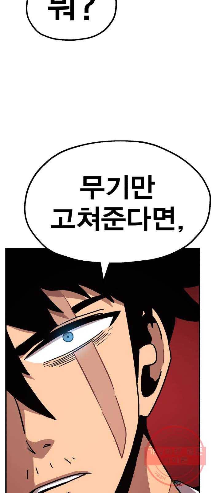 메트로 헌터 16. V.I.P 63