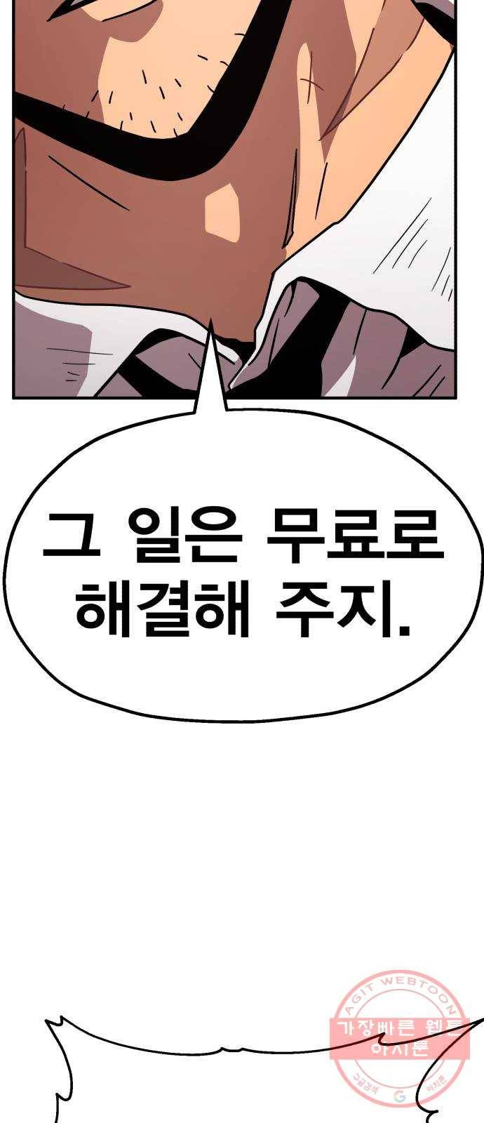 메트로 헌터 16. V.I.P 64