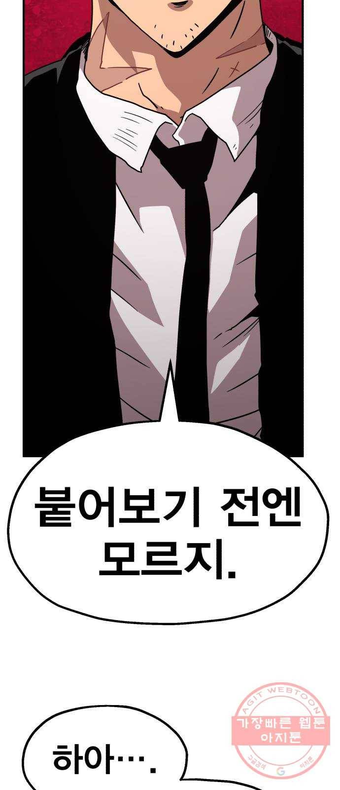 메트로 헌터 16. V.I.P 69