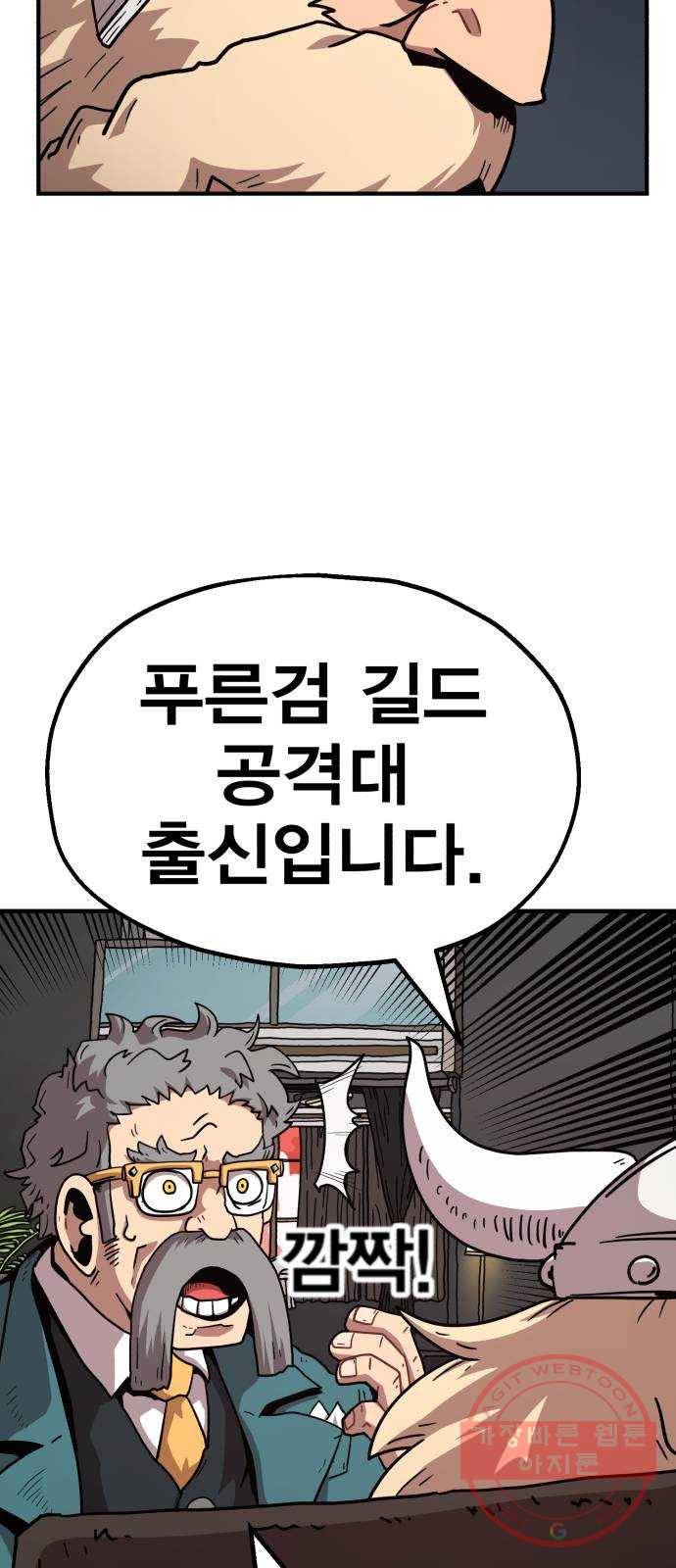 메트로 헌터 16. V.I.P 74